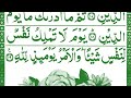 Surah Al Inshiqaq/ Surah Al Inshiqaq Full / Surah Al inshiqaq Complete/surah Al  inshiqaq