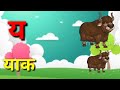 अ से अनार | आ से आम | हिन्दी वर्णमाला | अआइई | क से कबूतर | हिन्दीस्वरव्यजर | a se anar | #kidssongs