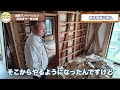 【注文住宅】平屋づくりの新しいスタイル！減築リノベーションの施工の裏側を一挙大公開！！