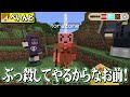 【マインクラフト】電気を充電しないと生きていけない体になりました【日常組】