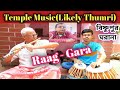 Bishnupur Gharana (Temple Music/Likely Thumri) (Raag-Gara)  (Taal -Jat). (See Description)...