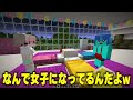 🌈けなそゆ兄弟とお泊まり会したら大変なことになったw w  【まいくら/マインクラフト】