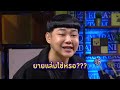 ปิงปอง, ป๋อมแป๋ม, ไอซ์ VS เจนนี่, โก้วศิน ,นุ้ย | HGNT 2024 | EP.55 [1/6] | 15.09.67