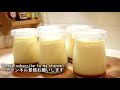 とろけるプリンの作り方☆Eazy Custard Pudding Recipe｜Coris cooking