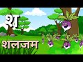 अ से अनार | आ से आम | हिन्दी वर्णमाला | अआइई | क से कबूतर | हिन्दीस्वरव्यजर | a se anar | #kidssongs