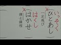 多くの日本人が誤読している漢字16選を書いてみた