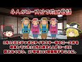 【ゆっくり解説】雪山で動けない！！