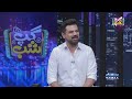 Gup Shab | Vasay Chaudhry | Iftikhar Thakur | Qaiser Piya | Shahid Afridi | Ep 17 | SAMAA TV