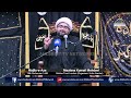 MAJLIS Maulana Kumail Mehdavi | 16 Muharram 1446 | Sakina Trust London | Urdu Azadari | Ahlebait TV