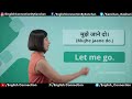 छोटे-छोटे Phrases से अंग्रेजी बोलना सीखें | Spoken English Short Phrases | By Kanchan Keshari Ma’am