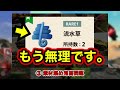 【モンハンNow】次元リンク終了です。神ゲーのはずなのに最近『微妙すぎる点』が多いのでまとめて解説します。 Part140 レッドの【モンハンNow】実況