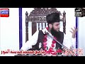 Ramzan or Nzool E Quran (2024) Qari Muhammad Ahmad raza Noorani kilani 0304 6120553
