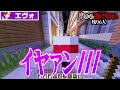 殺人鬼から逃げるホラーゲーム鬼ごっこ『赤マント』フルメンバー回【マインクラフト】【キーワードキャンペーン】