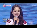 사랑스러움이 뿜뿜한 트로트 여신—̳͟͞͞♥ ‘밤열차’♪ TV CHOSUN 230905 방송  | [화요일은 밤이 좋아 – 83회] | TV조선