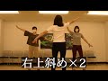 【説明付き】ミッキーマウスマーチ後ろ向き練習動画【パラパラ】