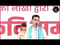 प्रेमी और पति में अंतर सुनकर हँसते - हँसते बावली हुई महिलाएं | Dinesh Bawra | Jashn e Poetry