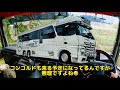 I got lost in a large truck on a mountain road in Japan