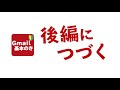 【初心者向け】前編：Gmailの基本の設定と使い方（2021年10月版）イチから始める方もおさらいしたい方も。【GoogleWorkspace #73】