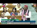 Akhilesh Yadav ने स्पीकर OM Birla को क्या कहा जो हंस पड़ी डिंपल यादव? Dimple Yadav | Parliament