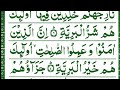 Al Bayyenah / Surah Al Bayyenah Full / Surah yaseen Complete/surah Al Bayyenah
