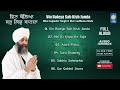 Vin Boleya Sab Kish Janda - Jukebox | Bhai Joginder Singh Ji Riar | Gurbani Kirtan - Amritt Saagar