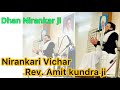 Nirankari vichar | By Amit Kundra ji  | Aman nagar Ludhiana | #nirankari #nirankarivichar