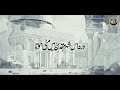 Heart Touching Emotional Nasheed | Aqsa Ka Basi | Anas Nazeer  | New Naat Sharif | Nasheed Club