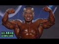 Mr Olympia China 2023 奥赛中国站