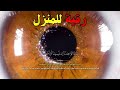 أقوى رقية شرعية شاملة مكتوبة لعلاج السحر والمس والحسد والعين شافية بإذن الله - Powerful Ruqyah