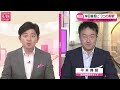 【ライブ】『政治に関するニュース』石破元幹事長“自民総裁選出馬”明言避ける「よく考えることが必要」  ──ニュースまとめライブ（日テレNEWS LIVE）