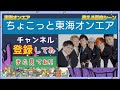 東海オンエア笑える面白シーン集【東海オンエア切り抜き】