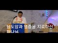 담도암 의료사고로 염증 복수, 2번 폐혈증.12번시술과수술.12번 수혈. 70%간암제거, 남은30% 간, 독한 항생제로 의사도 포기했는데.. 하나님께서 다시 살리셨다...