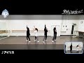 26時のマスカレイド「アイリス」（Dance Ver.）