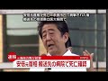 【速報】安倍晋三元首相が死亡 演説中に銃で撃たれる