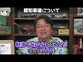 【東京都知事選】僕なりの意見を言わせて頂きます【2024 小池百合子 蓮舫 石丸 予想 討論会 政見放送  】【岡田斗司夫 / 切り抜き / サイコパスおじさん / オカダ斗シヲン】