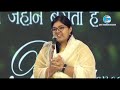 Speech by Rev Sadika Shauq from Mumbai | 69Th Annual Nirankari Sant Samagam