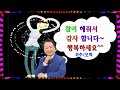 기분좋아지는 핫팟댄스음악[ 넌 날 이해하지못해]