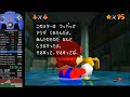 NEW PB!! Super Mario 64 - 16 Star speedrun in 22:32