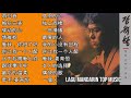 20 Lagu Mandarin Jiang Yu heng 姜育恒的热门歌曲