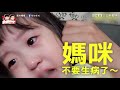 「媽咪痛痛」！萌娃想起胎內記憶　眼淚如珍珠落下｜三立新聞網SETN.com