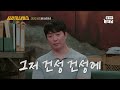 🕵‍♂44회 요약 | 파주 택시기사 살인사건 (2) | 수사팀을 위험한 곳으로 유인한 진술 [용감한형사들3] 매주 (금) 밤 8시 40분 본방송