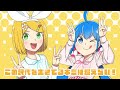 エライエライエライ！／キノシタ(kinoshita) feat.音街ウナ・鏡音リン／Erai Erai Erai!