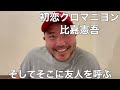 【VLOG】#252 絶対に負けられない戦い　古巣FC琉球戦　　現役Jリーガー