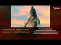 Om Mrityunjaya Mahadev Mantra 108 Times | ॐ मृत्युंजय महादेव त्राहिमां शरणागताम - Listen 15min Daily