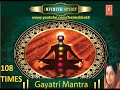 Gayatri Mantra 108 times Anuradha Paudwal I Full Audio Song I T-Series Bhakti Sagar