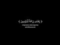 ﴿ هو يحيي ويميت وإليه ترجعون ﴾ [ سورة يونس ] #عبدالرحمن_مسعد #الصلاة_على_النبي_ﷺ