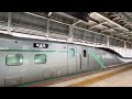 何故か旅の始まりと終わりにアルファエックスに遭遇　　2024.6.27/28と7.1に仙台駅で撮影しました