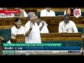 Lalan Singh Loksabha Speech: Rahul Gandhi के भाषण पर पलटवार, SP और DMK को सुनाया