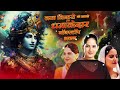 जया किशोरी के सबसे धमाकेदार नॉनस्टॉप भजन | Latest Jaya Kishori Ji Bhajan | Bhakti Song #bhajan2024
