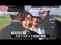 【皇室ライブ】『天皇皇后両陛下 英国御訪問』　──ニュースまとめライブ（日テレNEWS LIVE）